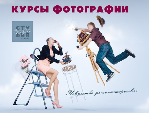 курсы по фотографии